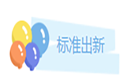 權(quán)威發(fā)布！全面指導(dǎo)